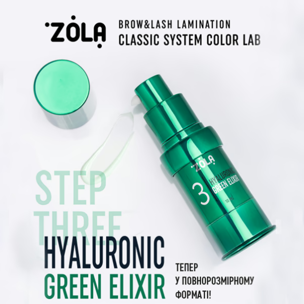 ZOLA LAMI Color Lab 03 Hyaluronic Green Elixir 10 ml